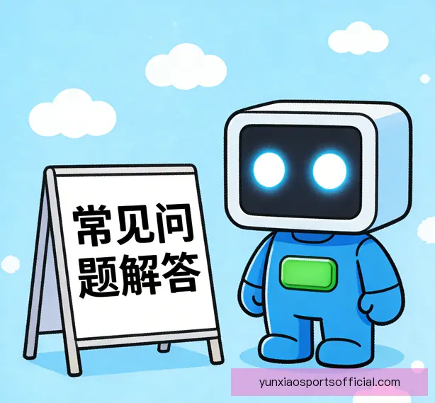 常见问题